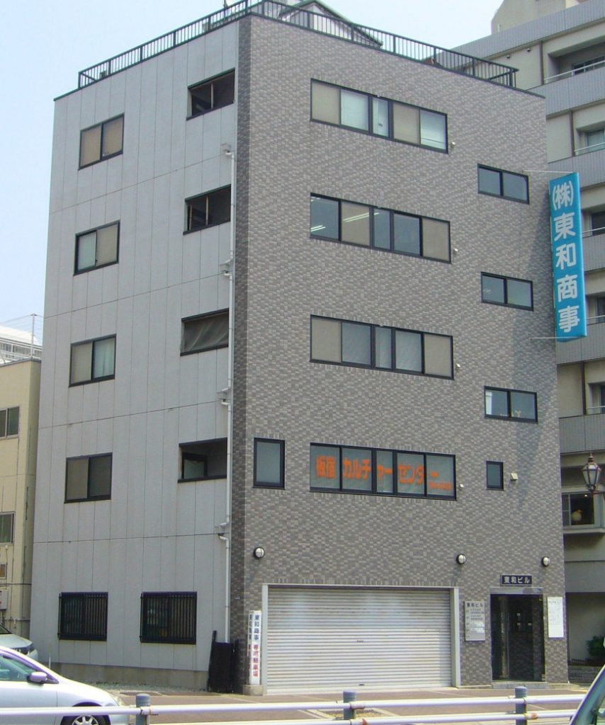本社ビル